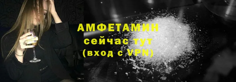 АМФ VHQ  купить   Люберцы 