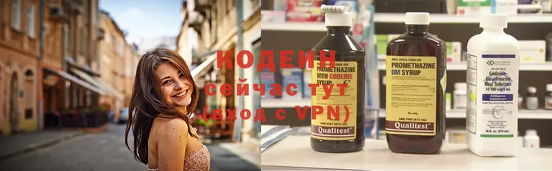 Кодеиновый сироп Lean Purple Drank  цены   Люберцы 