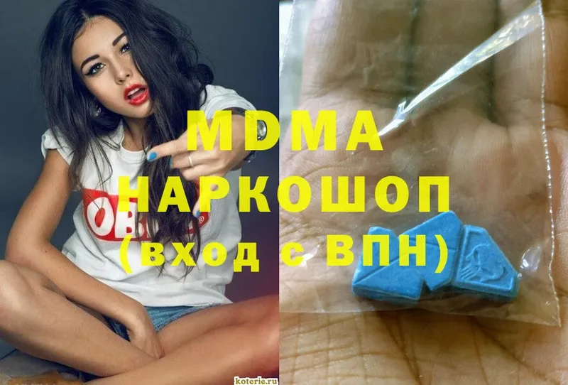 MDMA crystal Люберцы